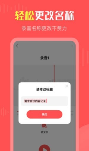 彩映录音机截图2