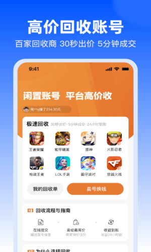 淘号玩app截图1