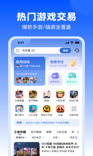 淘号玩app截图2