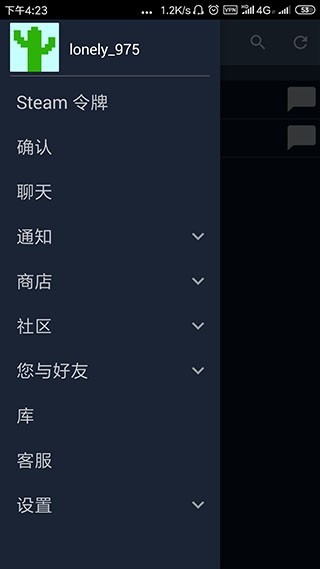 steam手机版app截图2