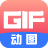 gif动图制作神器