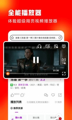 友兔浏览器app截图2