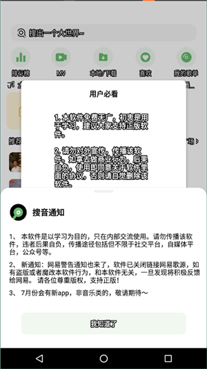 soul音乐app截图3