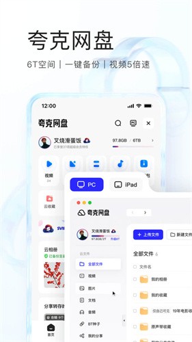 夸克浏览器最新版截图1