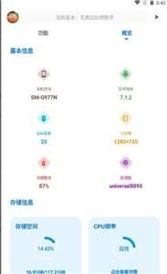 无黑边比例助手官方正版截图1