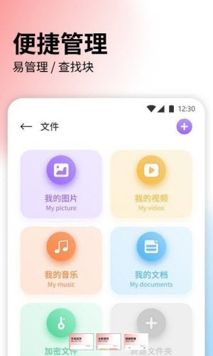 快捷文件传输软件截图3