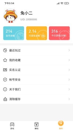 2144游戏盒子手机版截图2