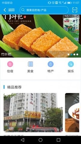 至尊手游平台截图3