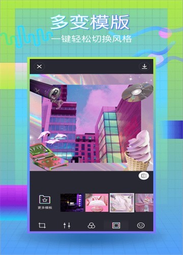 蒸汽波相机官网版截图3