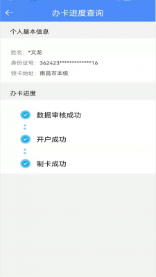 鹰潭智慧人社app