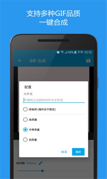 gif助手2.3.4截图1