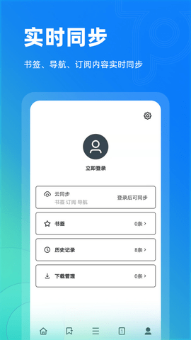 top浏览器2023截图1