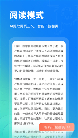 top浏览器2023截图2