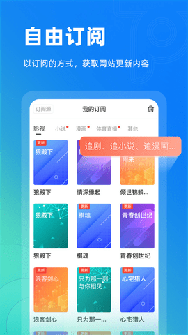 top浏览器2023截图3