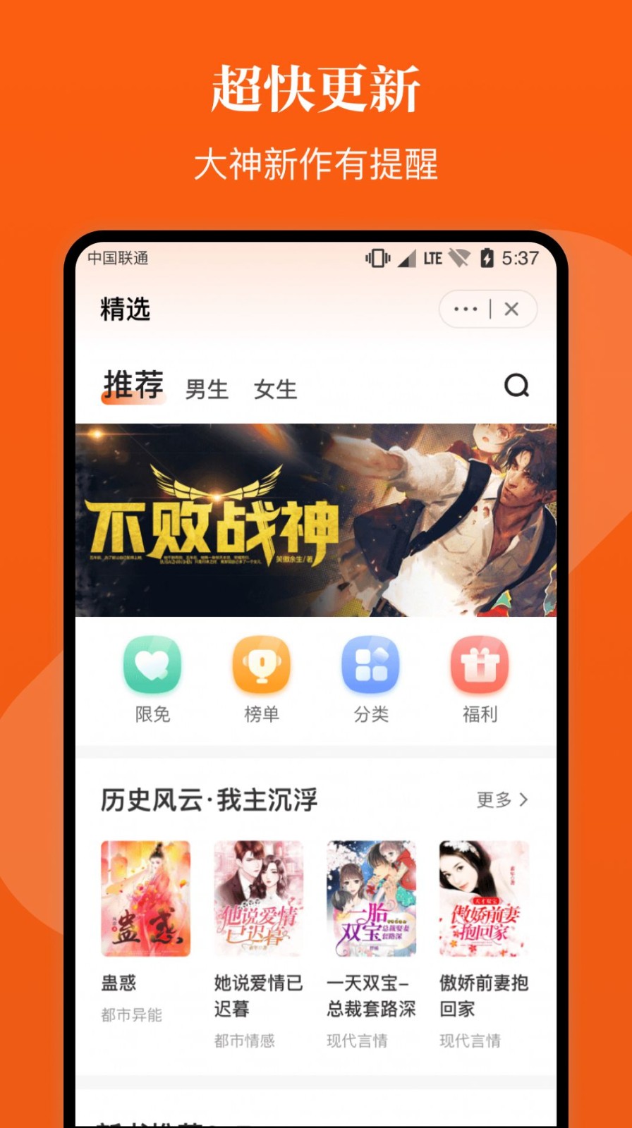 千章小说app截图2