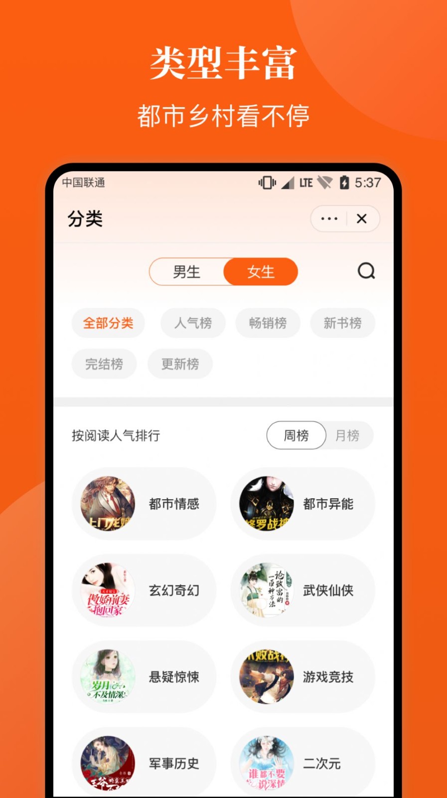 千章小说app截图3