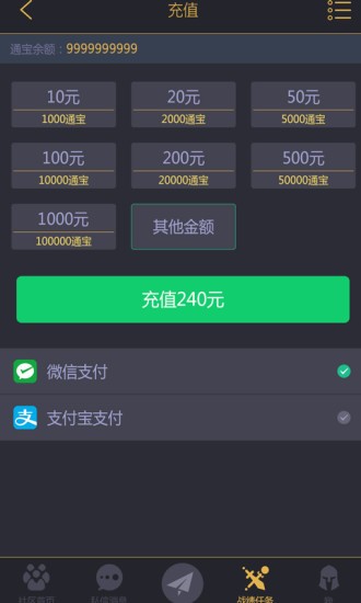 11对战平台手机版app截图1