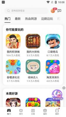 oppo小游戏app