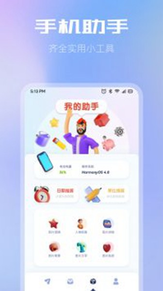 小牛文件传输安卓版截图1