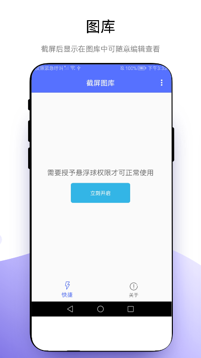 极速截屏软件截图1