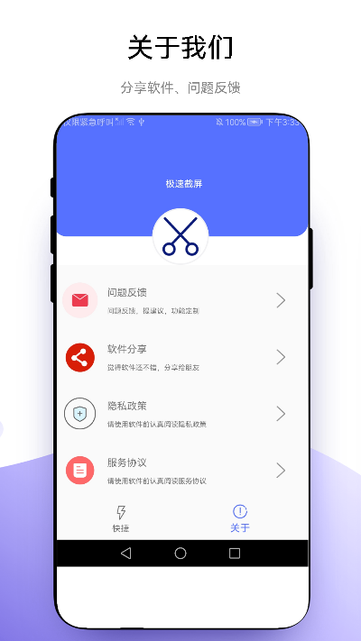 极速截屏软件截图3