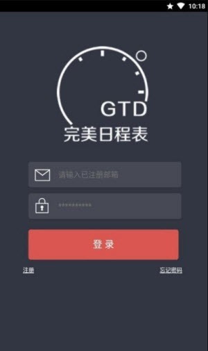 完美日程表app截图3