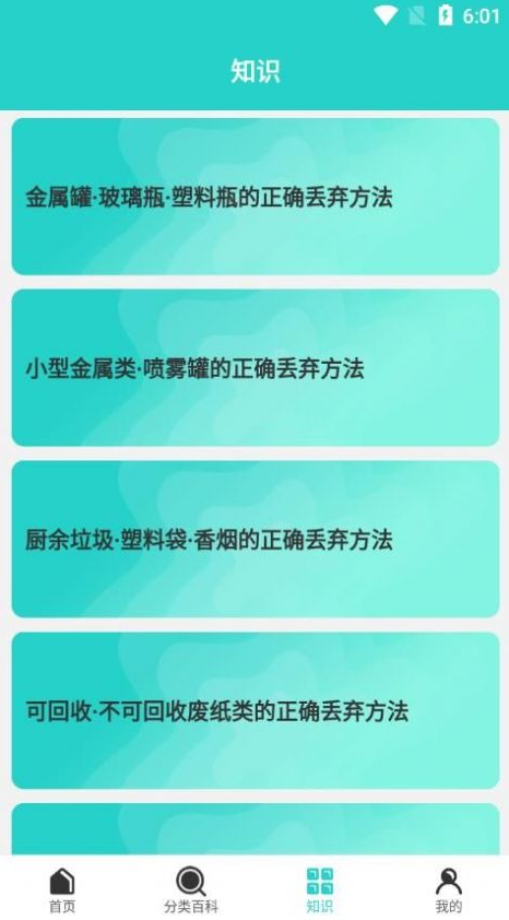 安通管理app截图2