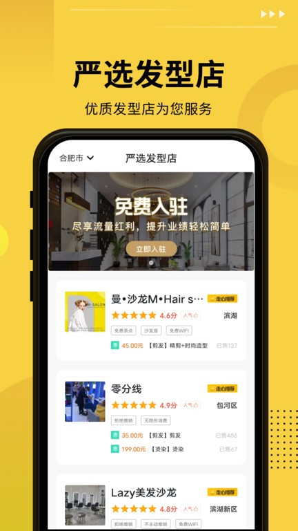 发型设计屋app截图1