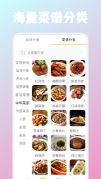 恰饭时刻安卓版截图2