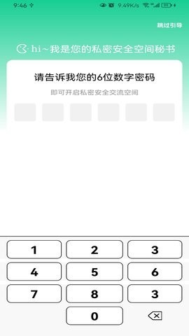 悟空隐藏应用大师截图3