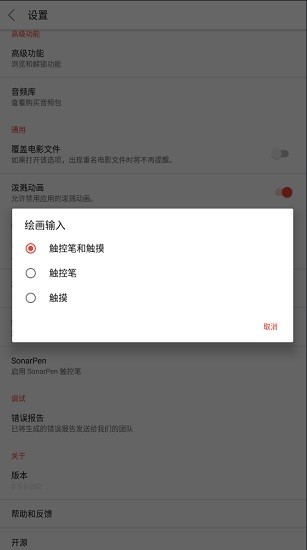 flipaclip动画制作官方版截图1