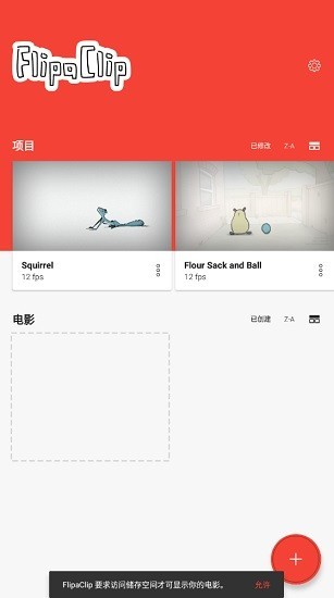 flipaclip动画制作官方版截图3