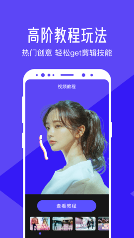 清爽视频编辑app截图1