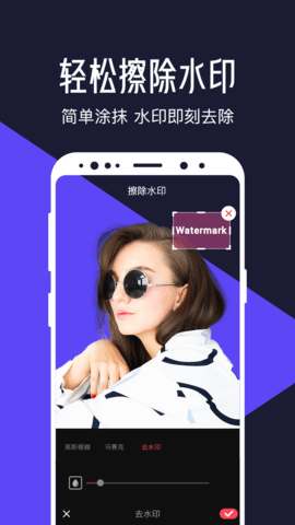 清爽视频编辑app截图2