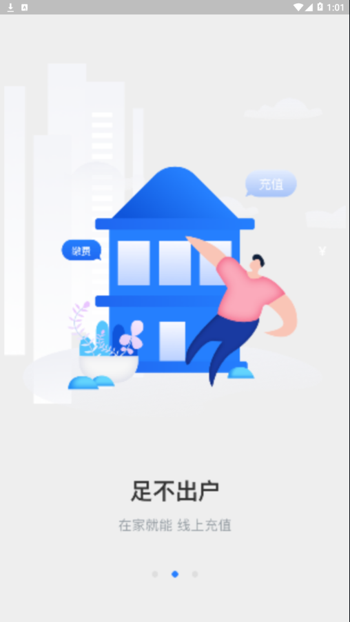 智慧祁县app截图3