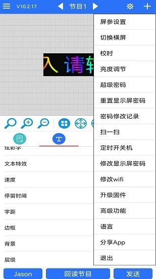 led魔宝pro截图1