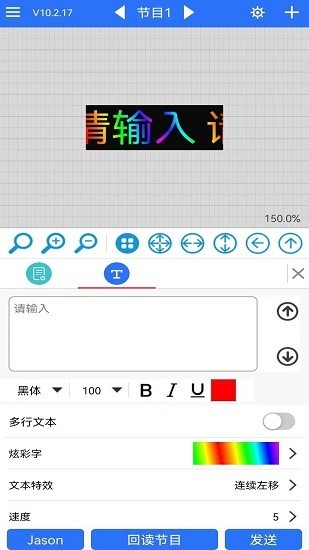 led魔宝pro截图2