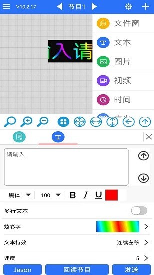 led魔宝pro截图3