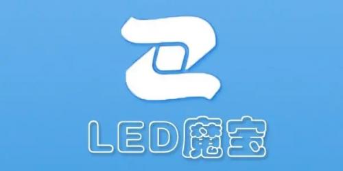 led魔宝pro