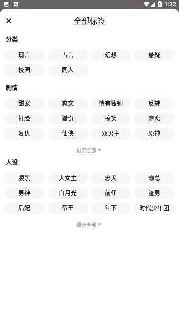 有糖小说官方版截图1