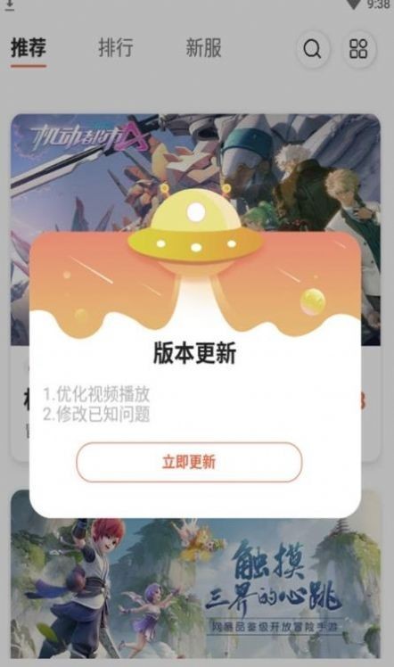 森兔手游app截图3