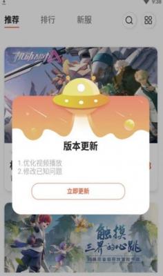 森兔手游app