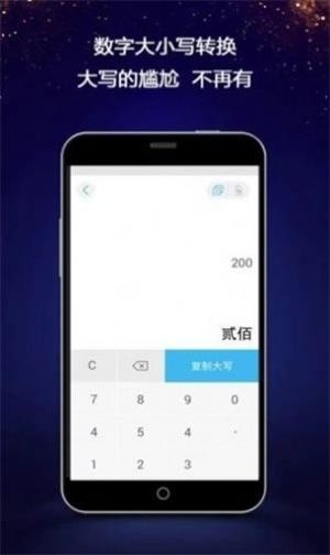 微信对话生成器app截图2