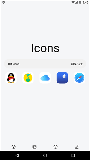 安卓仿ios图标包v2.0.23手机版截图1