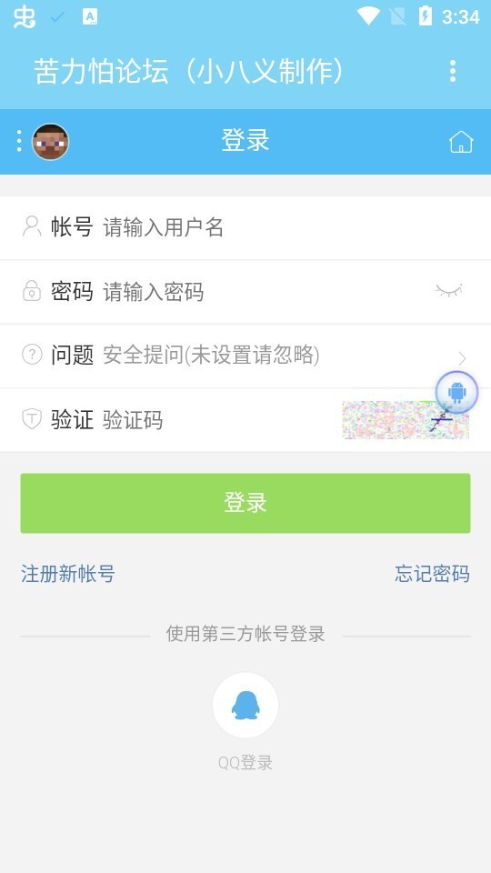 苦力怕论坛1.19截图1