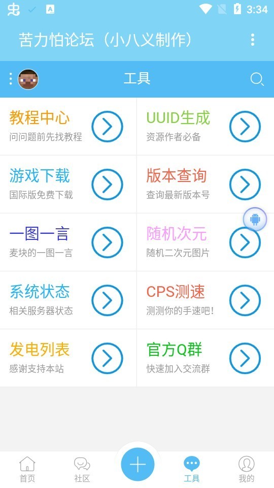 苦力怕论坛1.19截图2