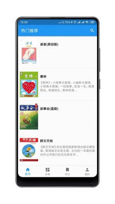 杂志铺子安卓最新版截图1