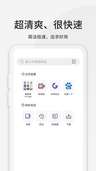 乐感浏览器最新版截图2