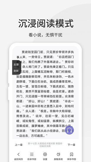 乐感浏览器最新版截图3