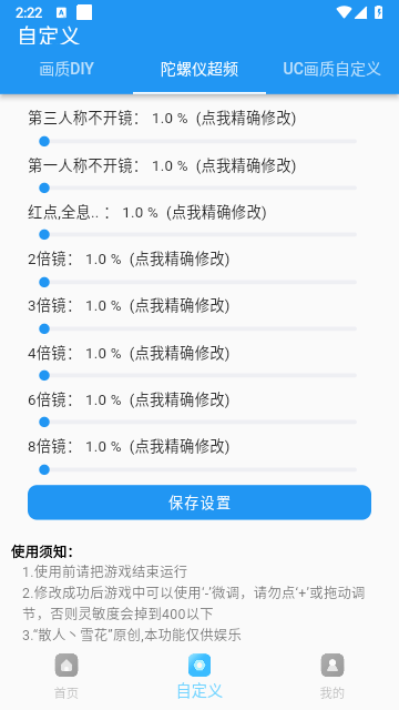 画质超人144帧截图2